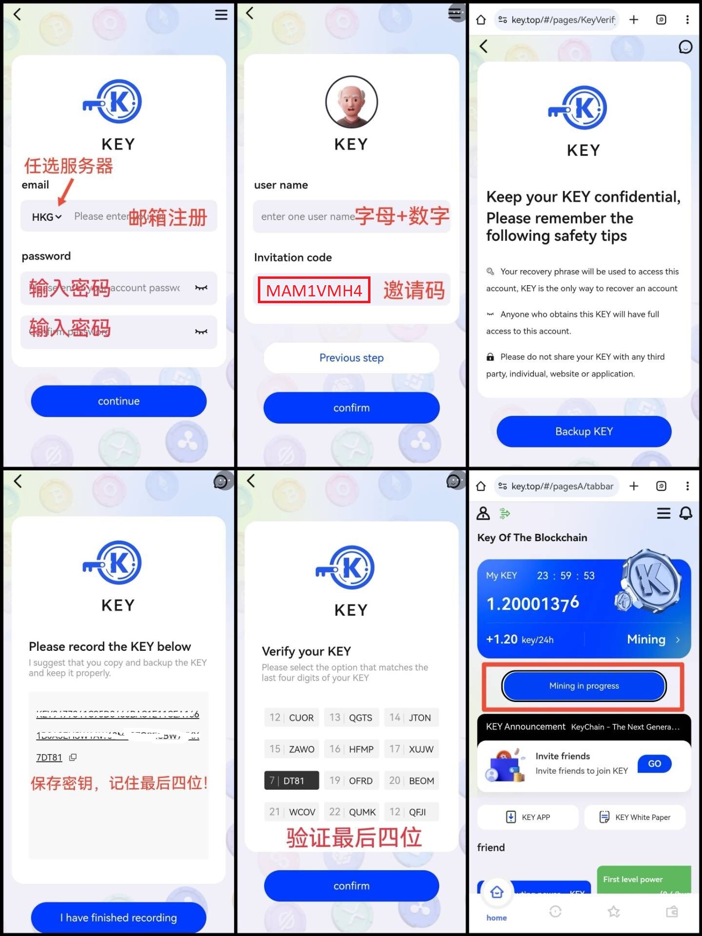 KEY公链（KeyChain）开启全球注册，全维度智能核心公链，总量9700万 - 987首码网