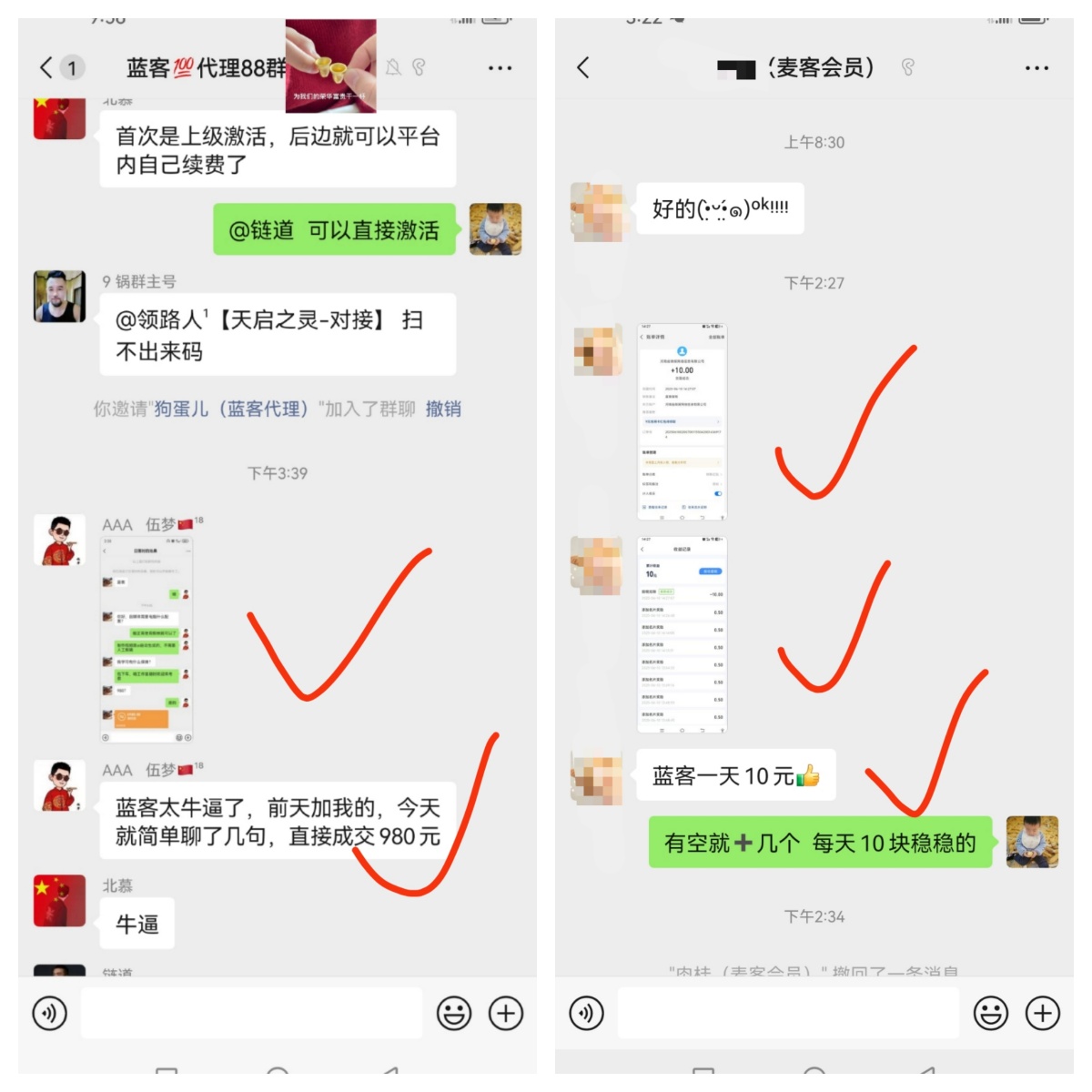 【蓝客】刚出1秒，高质量人脉链接平台，会员制！