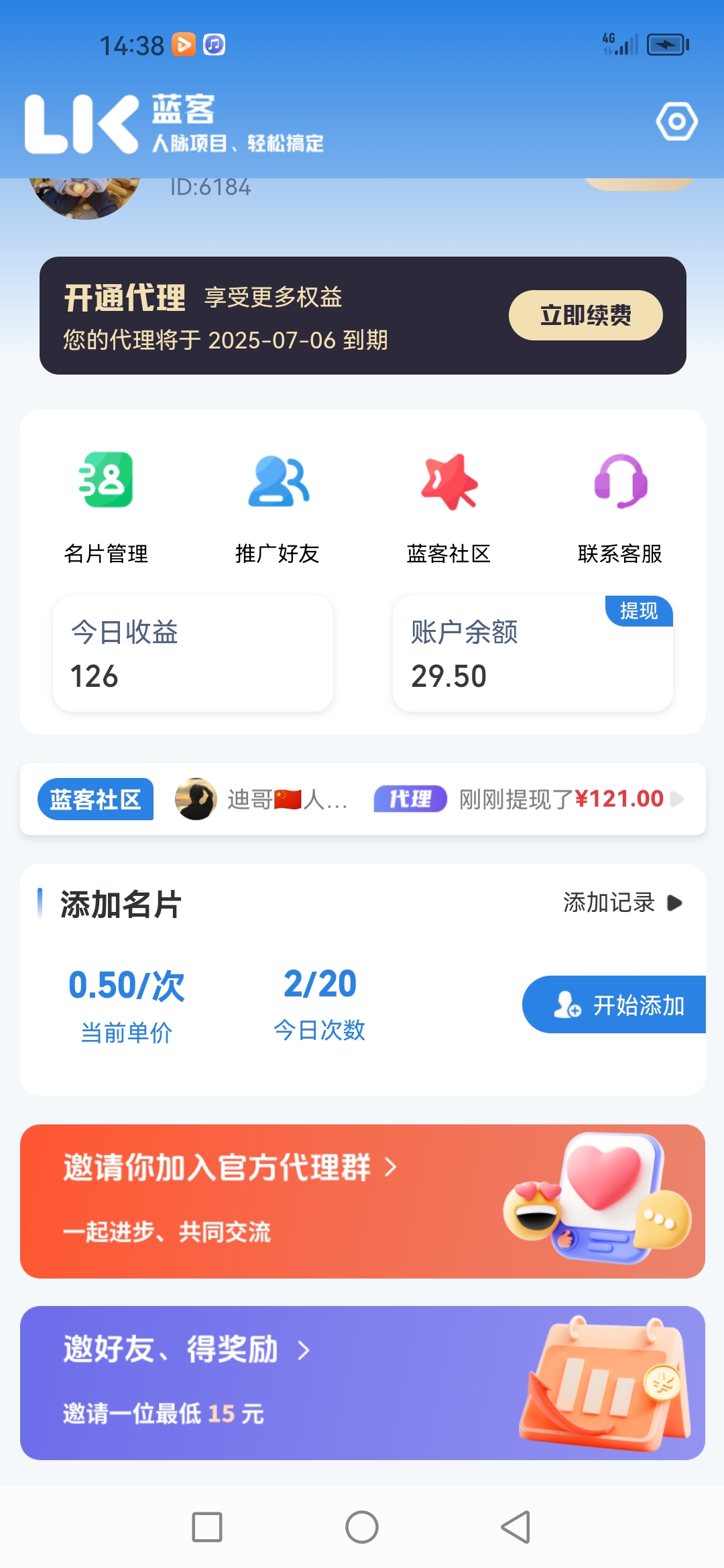 平台首页