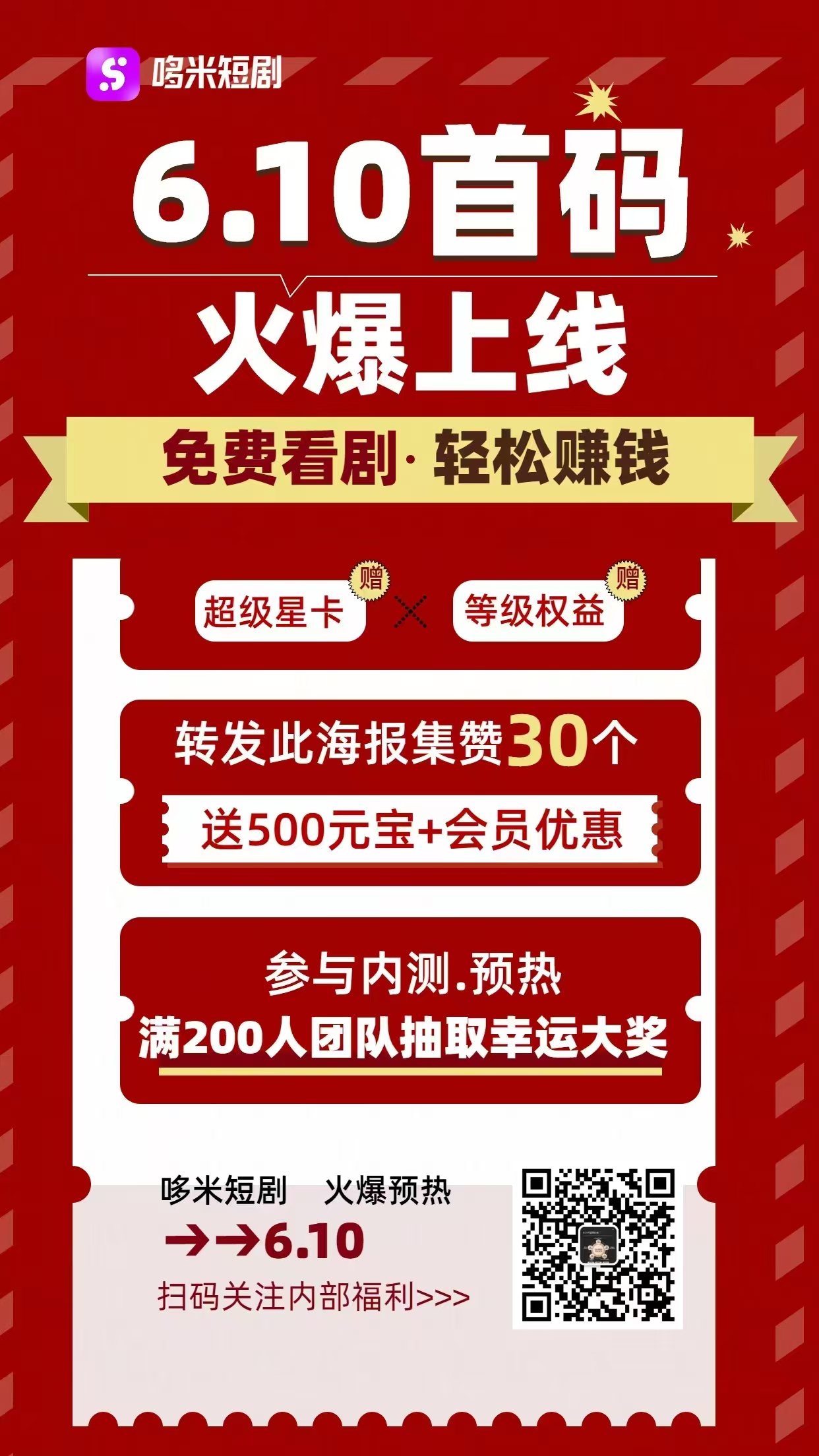  鱼竿泡着水，短剧刷到爽！多米短剧摸鱼生金，快乐变现两不误 - 987首码网