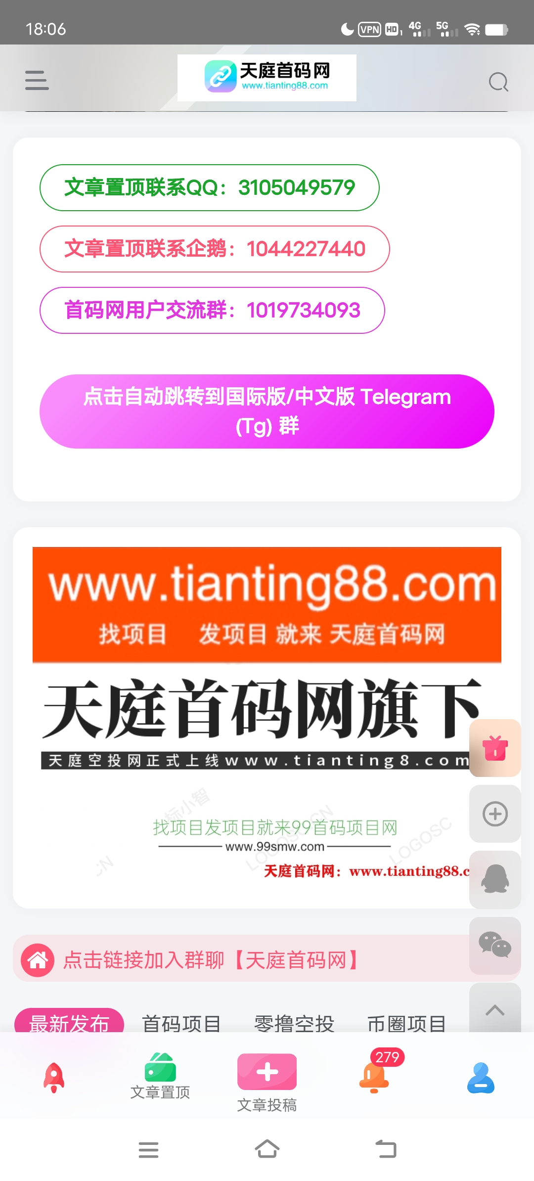 首码项目网 – 首码项目发布推广平台-天庭首码网 - 987首码网