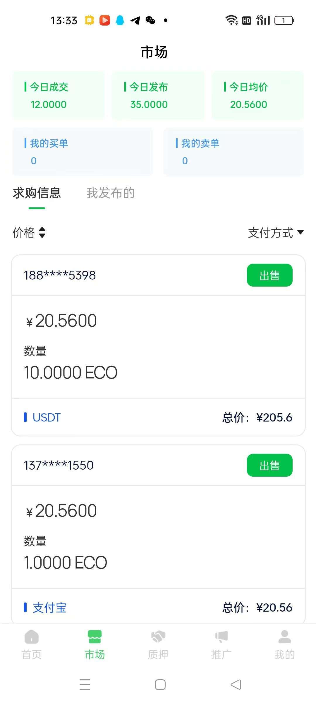 1750173291663