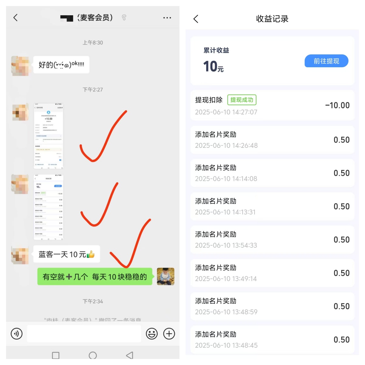 会员反馈
