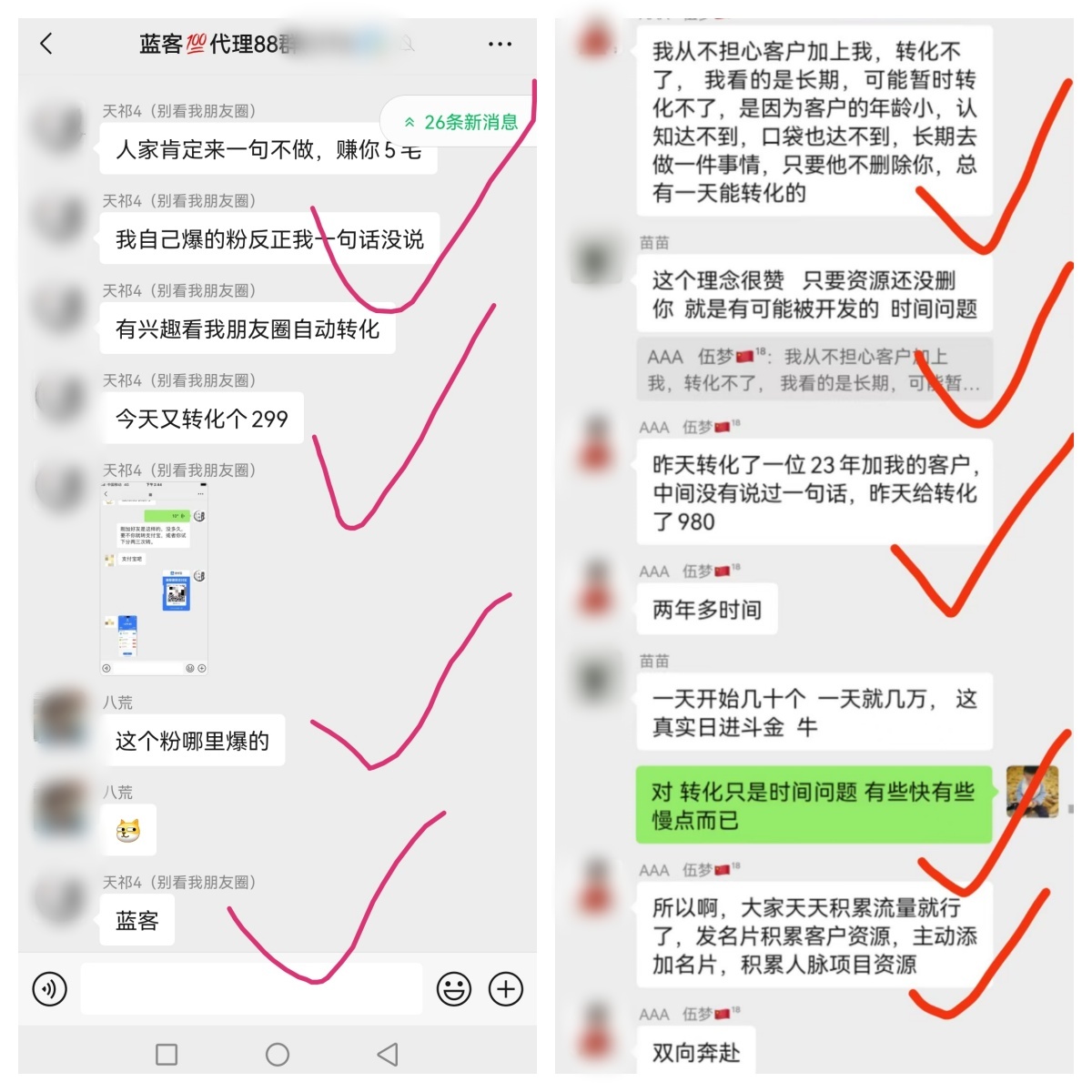 代理反馈01