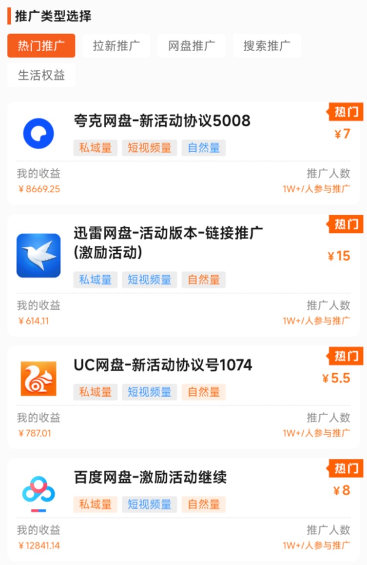 聚小推首码邀请码864783，一级代理注册渠道！ - 987首码网