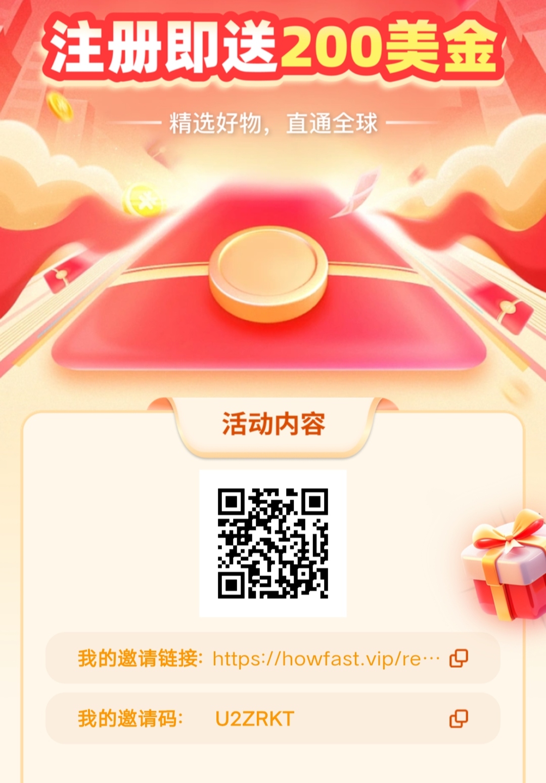 好物通，无货源托管，自动出单，躺赚电商，注册即送200U - 987首码网