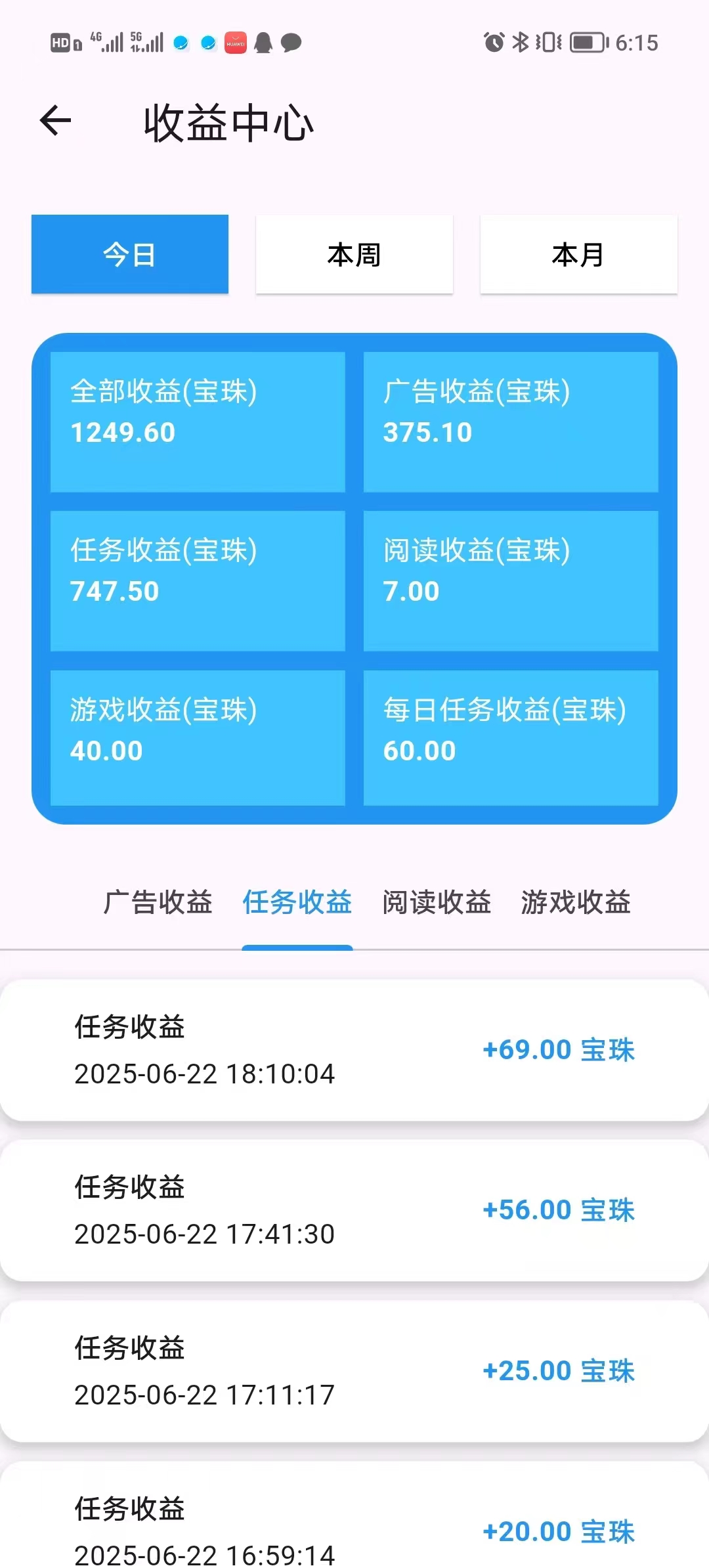 【百宝赚】首码，不养机看广告,阅读赚+听书赚+看广告赚+游戏赚+任务赚。 - 987首码网