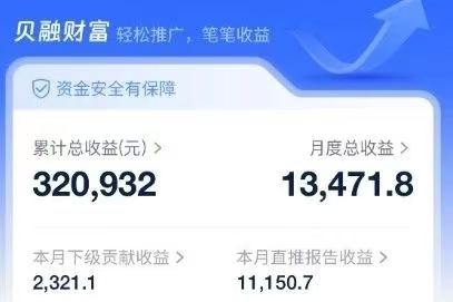 贝融助手代理注册及开通步骤！ - 987首码网