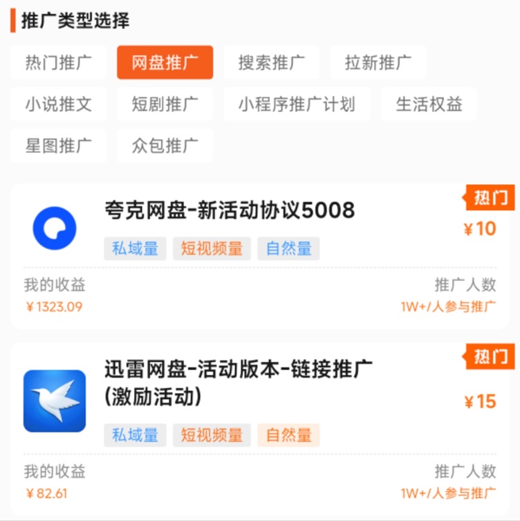 蜂小推邀请码是多少？最新app邀请码大全及填写步骤讲解 - 987首码项目网