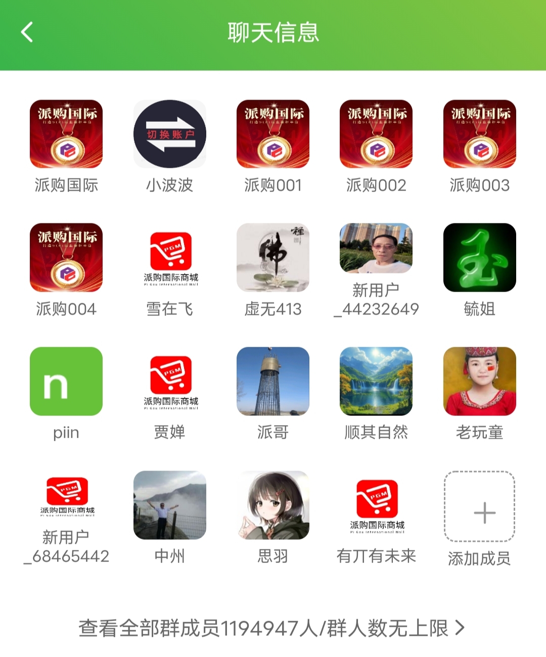 万人群你们见过？微信扫码即可 - 987首码项目网