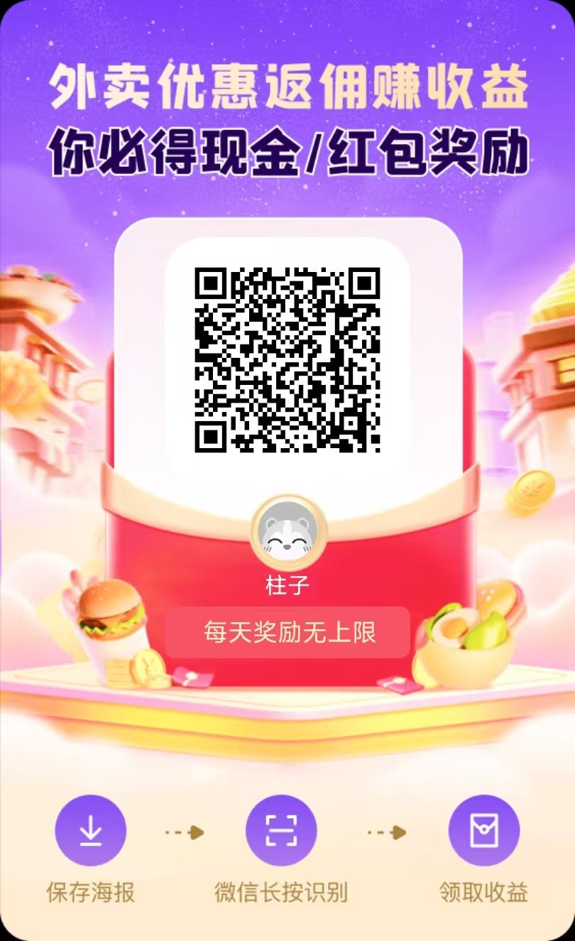 未来go不养机每日撸积分天天翻倍圈圈模式！ - 987首码项目网
