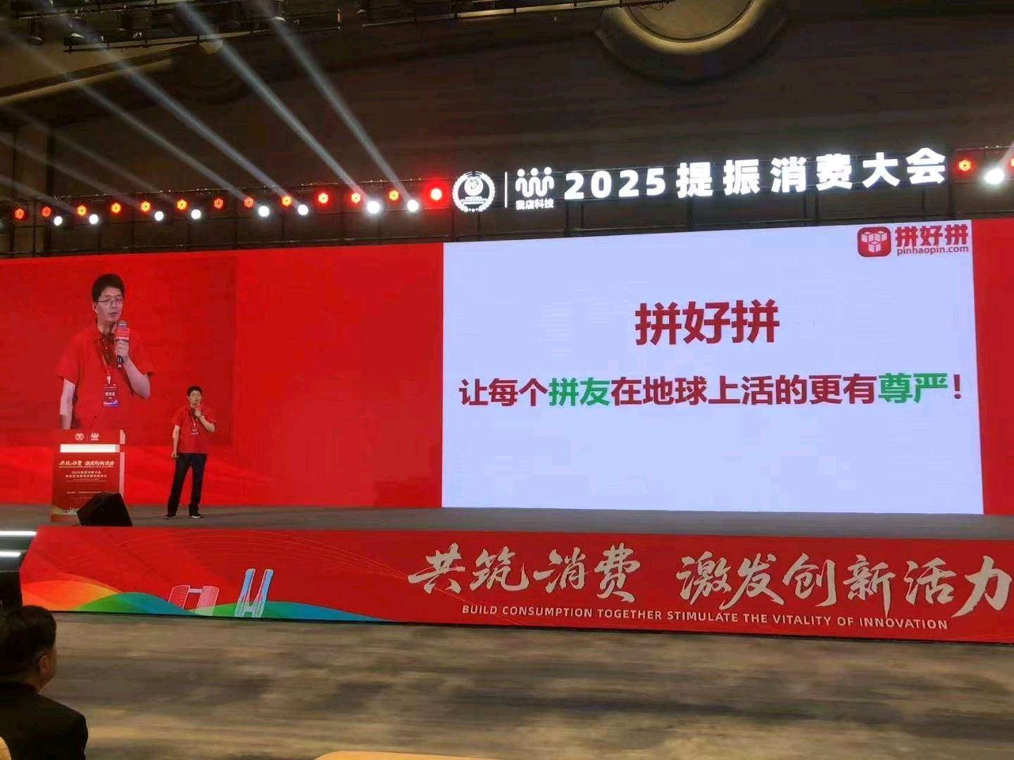 零撸拼好拼，每天5米，早撸早赚，供不应求 - 987首码项目网