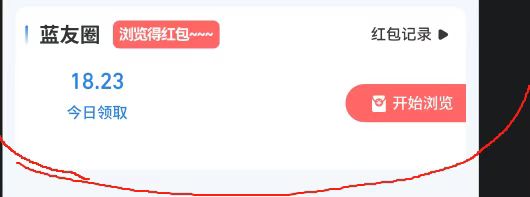 蓝友圈