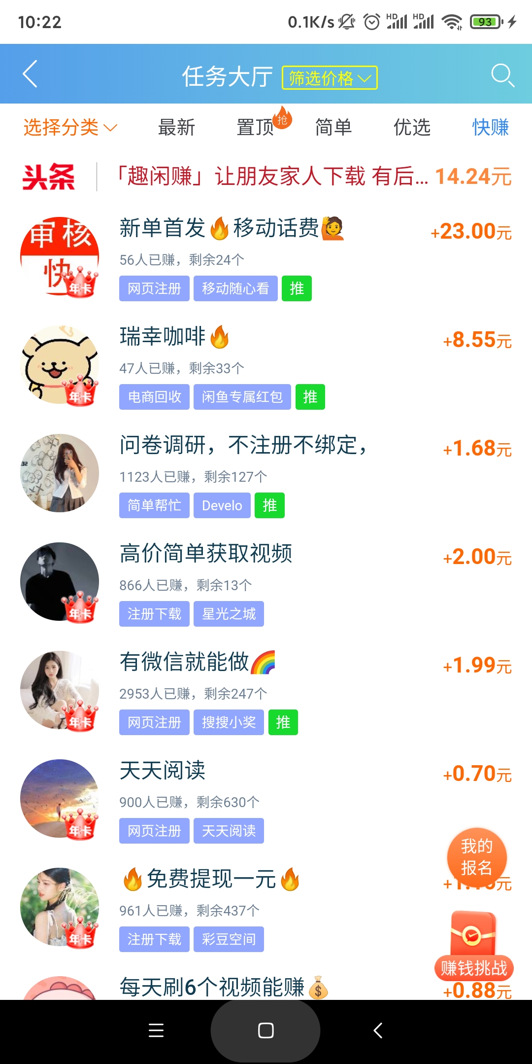Screenshot_2025-07-02-10-22-36-173_com.quxianzhuan.wap