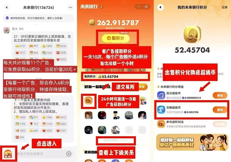 未来银行首码资讯，看广告赚钱软件，小白也能玩！ - 987首码项目网