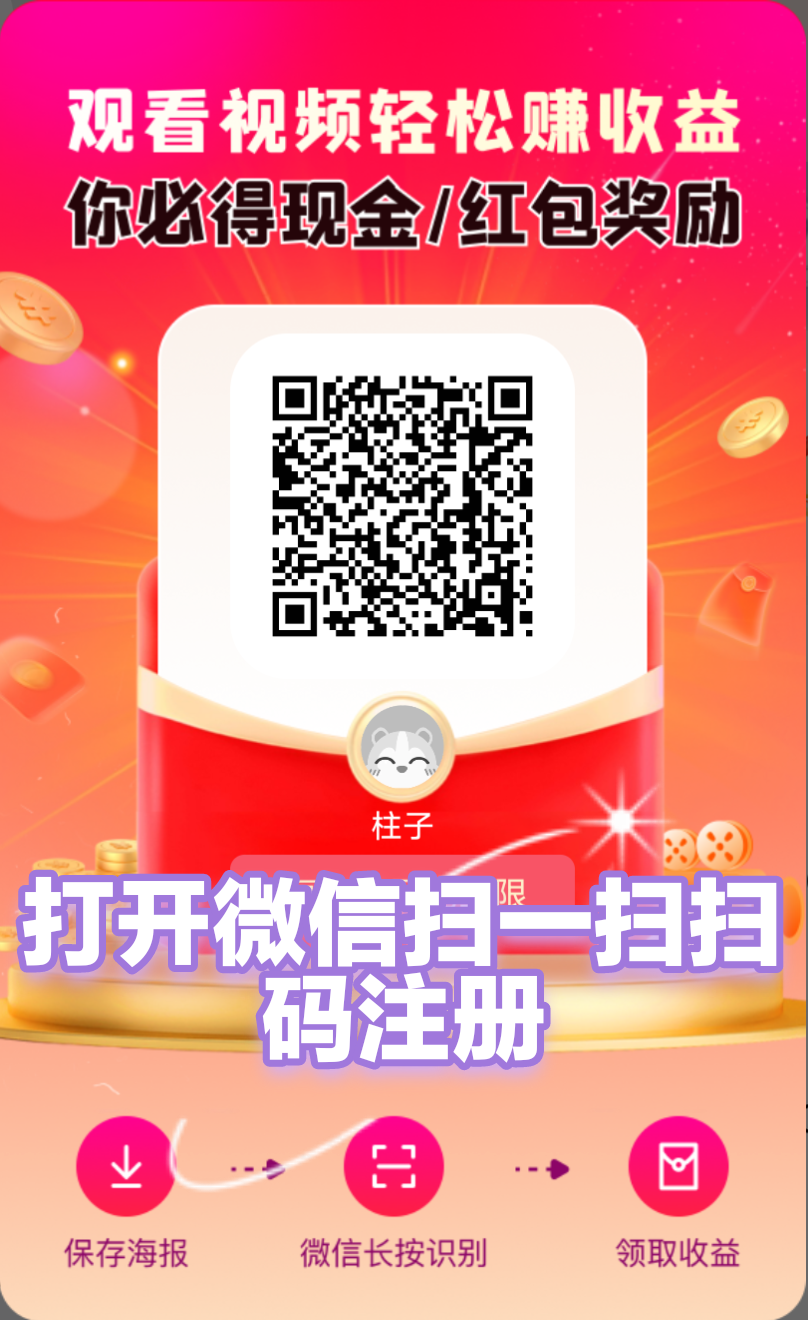 未来go不养机每日撸保底团长拿全网分红！ - 987首码网
