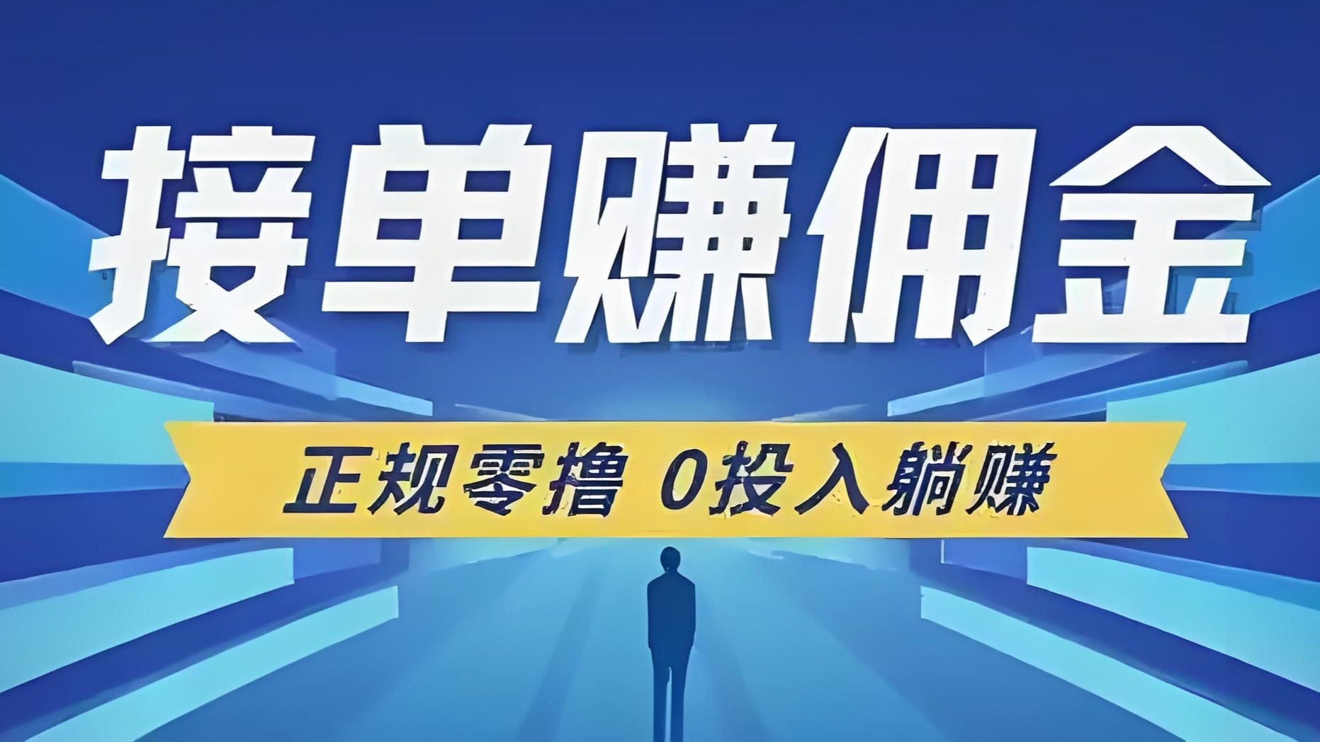 首码单友圈：刚上线一秒，代付轻松日赚千元，高佣返利稳收益！ - 987首码网