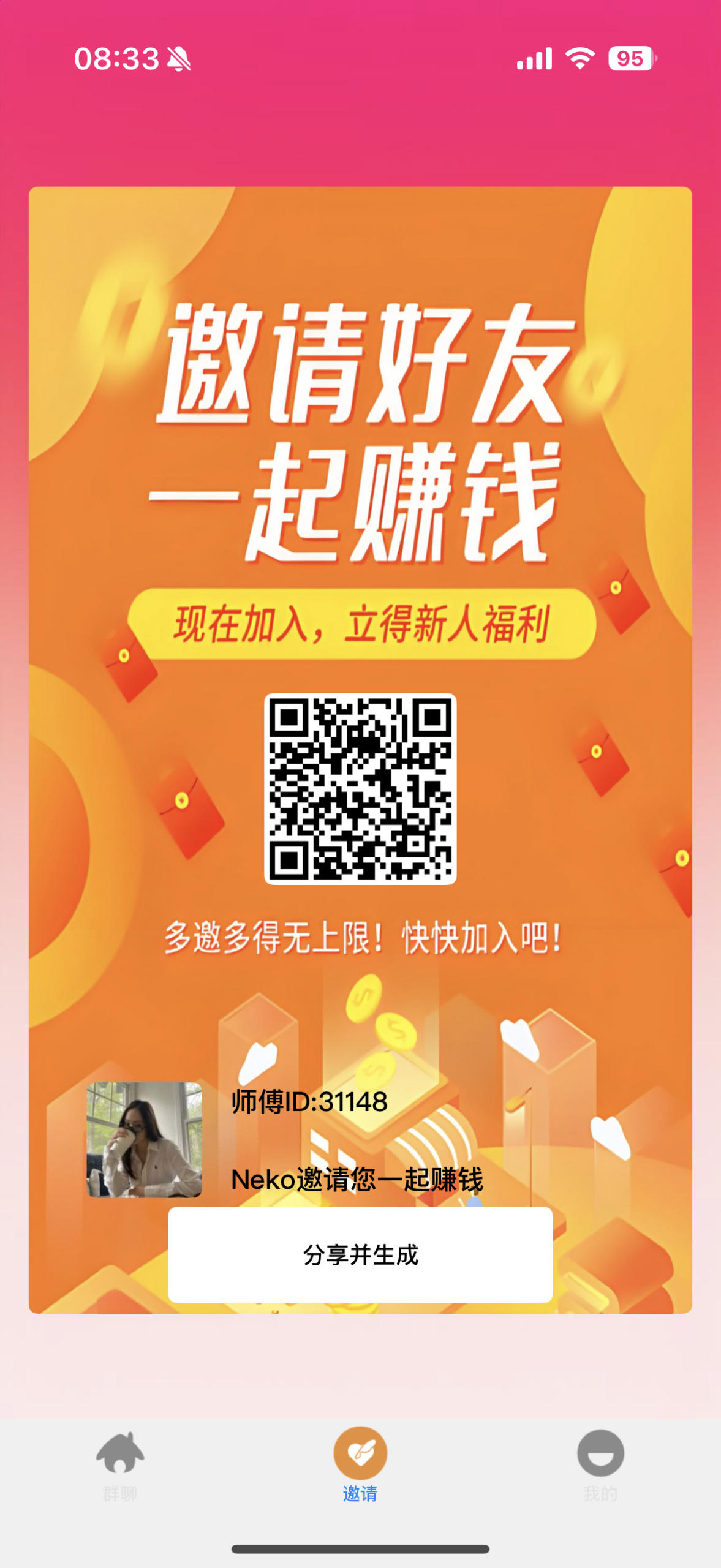 栀子乐园首码刚出，个个满包30+，带教程 - 987首码网