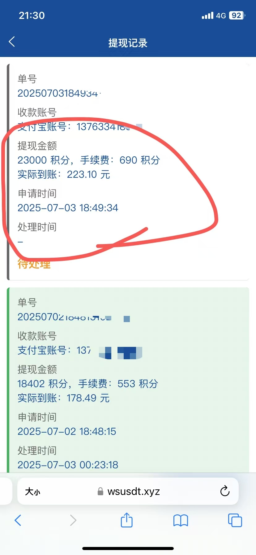 收益
