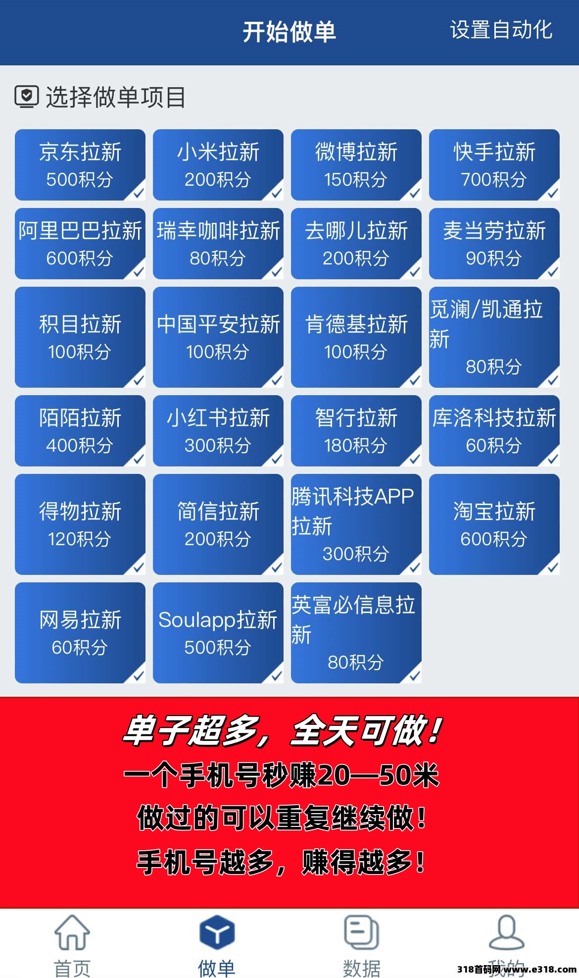 任务单价_副本