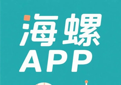 海螺项目：一键挂机，轻松开启金币财富之旅，日入1000-2000元！ - 987首码项目网