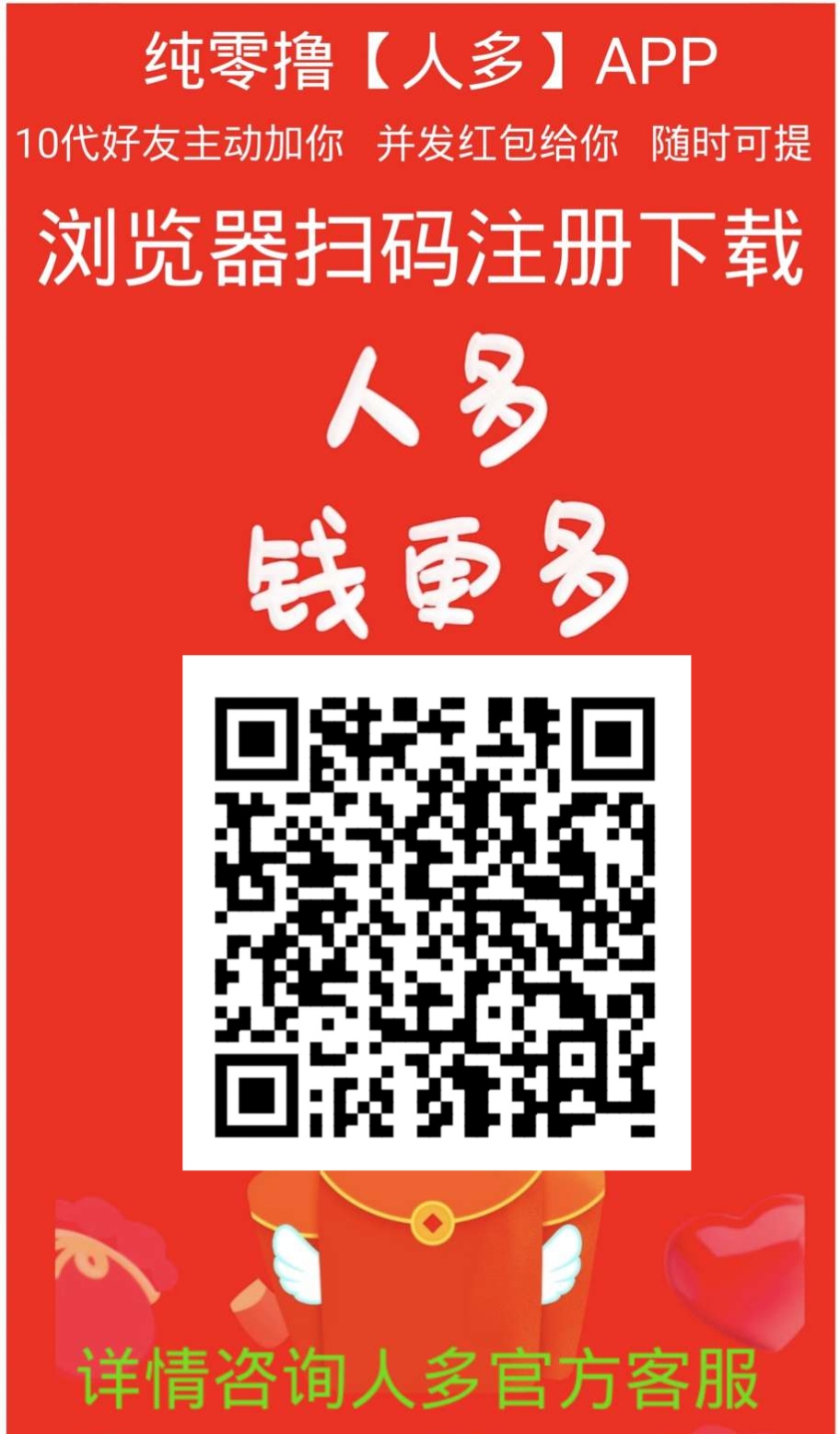 人多！引流平台！拉新十代收益！一个人3米 - 987首码项目网