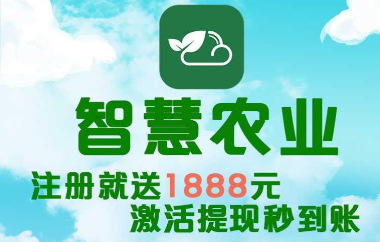 智慧农业项目：首码火爆上线，农场挂机，轻松躺赚。 - 987首码项目网