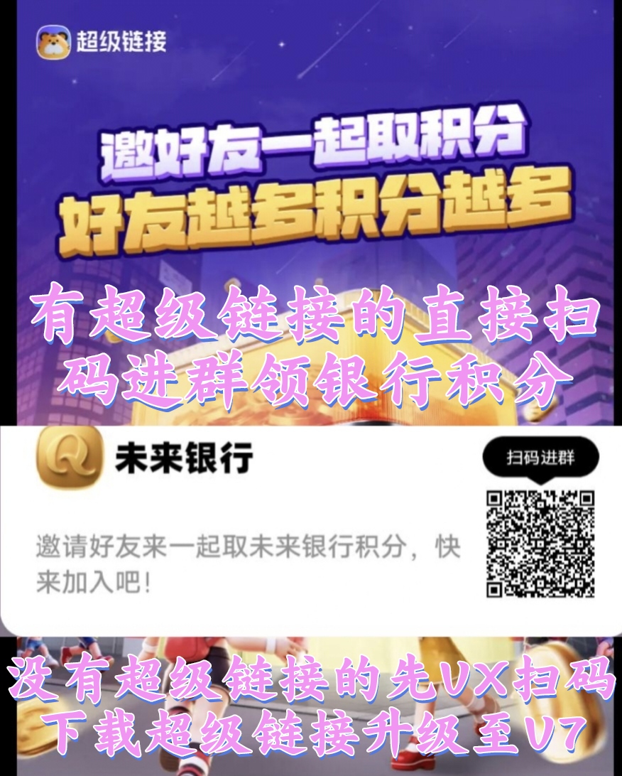 未来银行，最强零撸，单号月撸300，多号多撸 - 987首码项目网