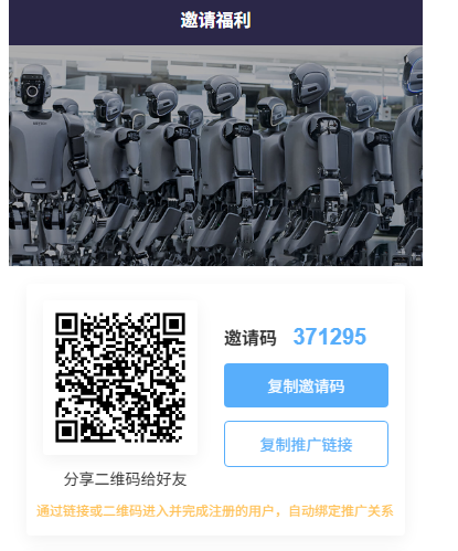 优必选App商业版 · 震撼上线大毛 - 987首码项目网