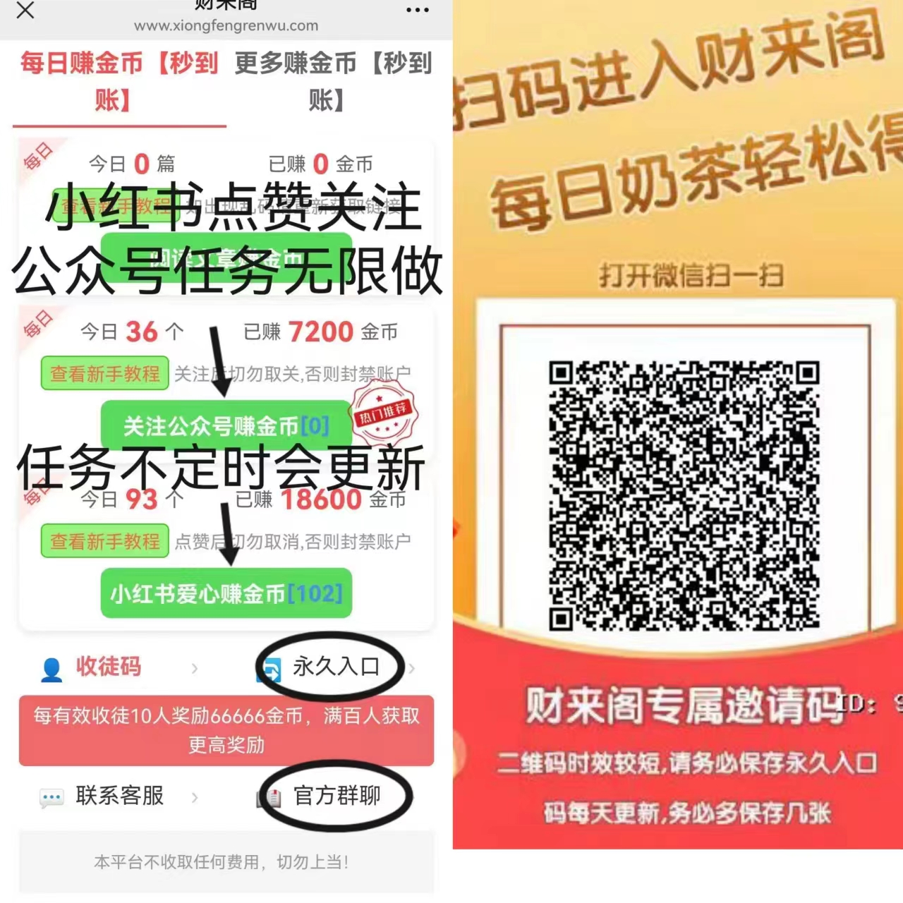 财来阁首码新出，最新阅读!单号一天5米起，多号多得-首码项目网
