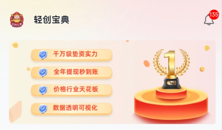 轻创宝典大平台，app拉新一线平台，上线多个拉新项目！ - 987首码项目网