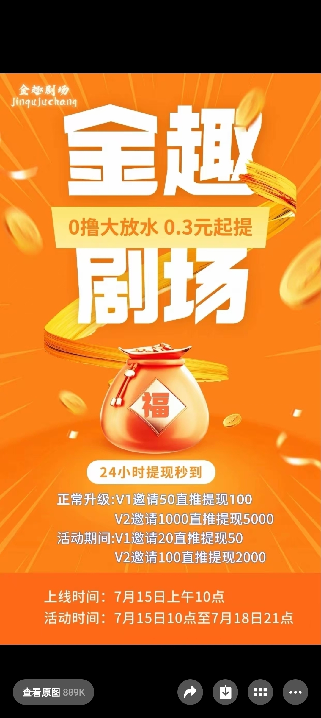 金趣剧场首码刚出，加入团长轻松赚米 - 987首码项目网