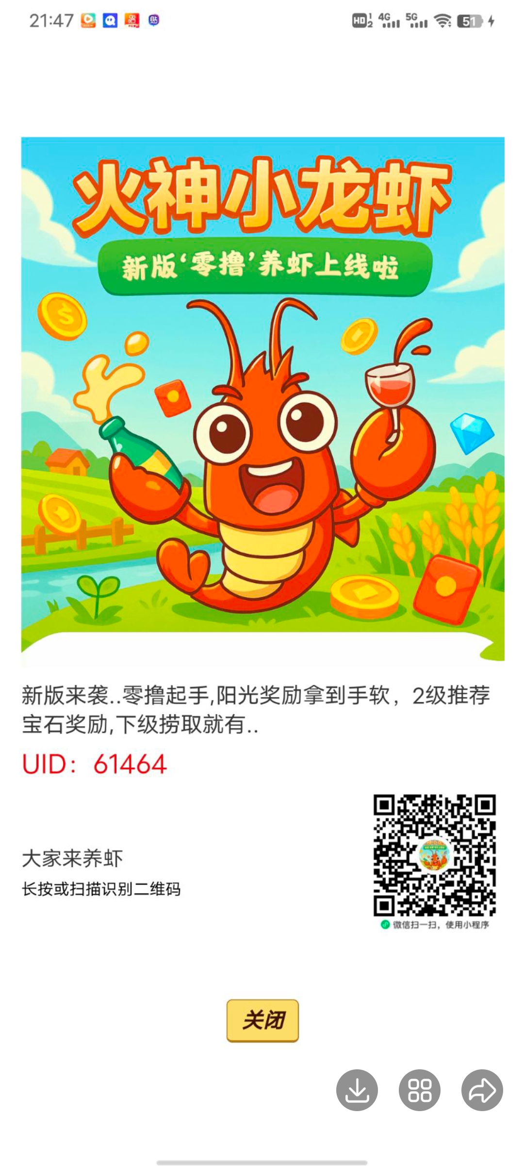 火神小龙虾
每天都有收益，当天提现 - 987首码项目网