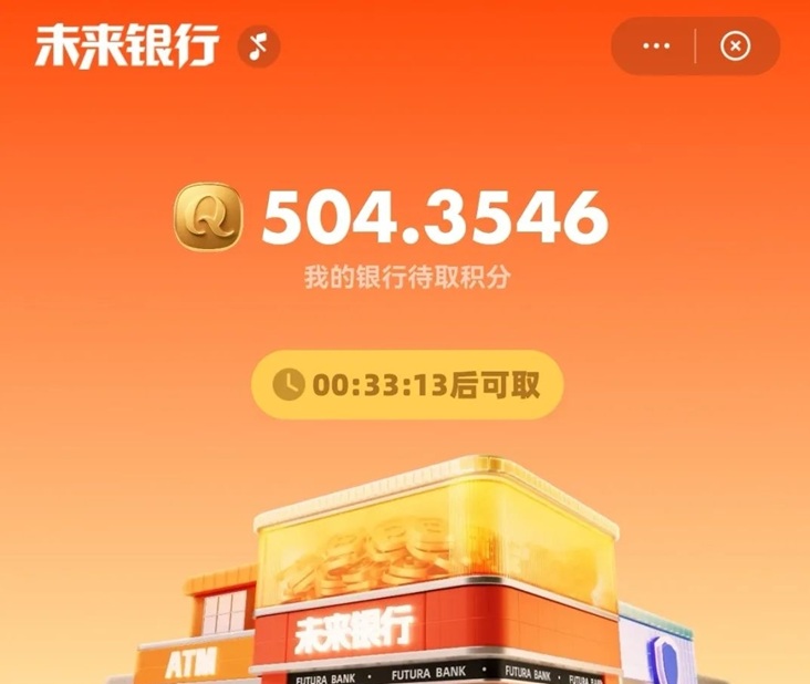 未来银行怎么零撸赚米？最全攻略三分钟学会 - 987首码项目网