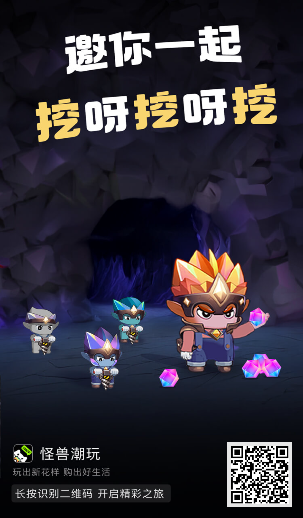 怪兽潮玩
怪兽觉醒、宝石争夺
福利中心抽奖必中矿工 - 987首码项目网