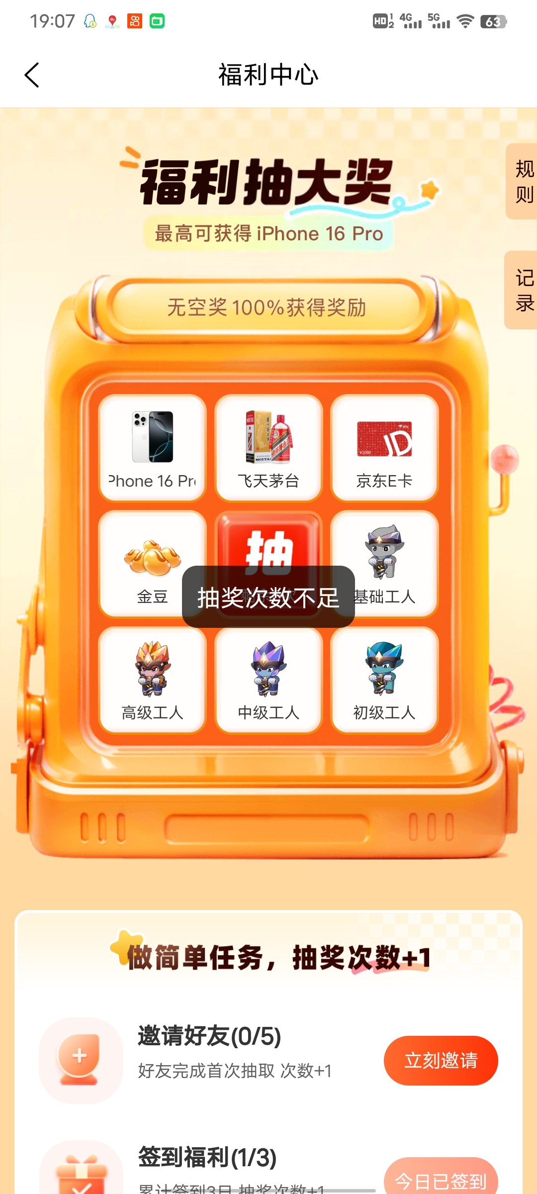 Screenshot_20250717_190715