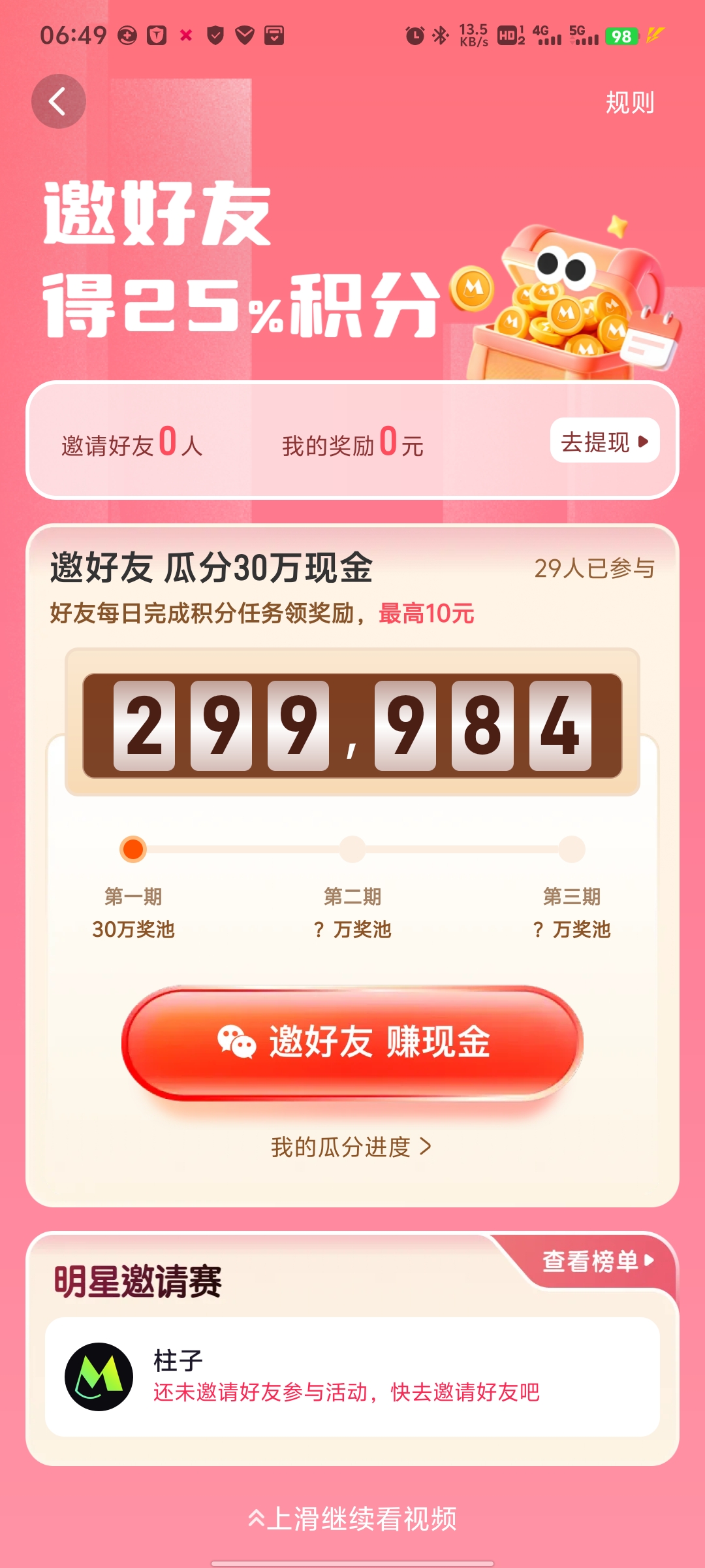 Screenshot_20250718_064944