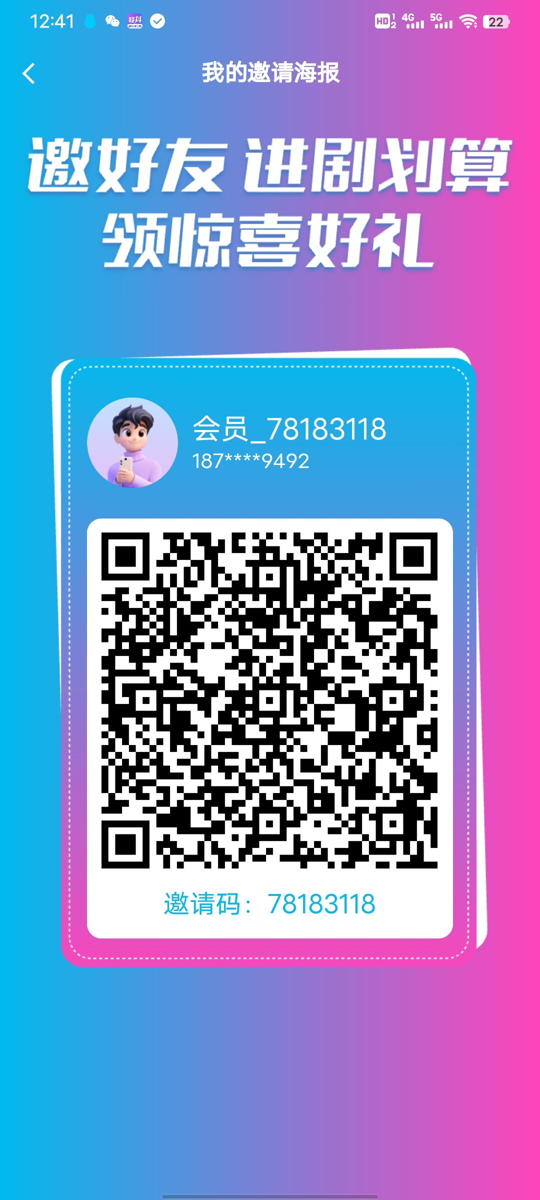 首码-剧划算，有礼有剧模式。无广告 - 987首码项目网