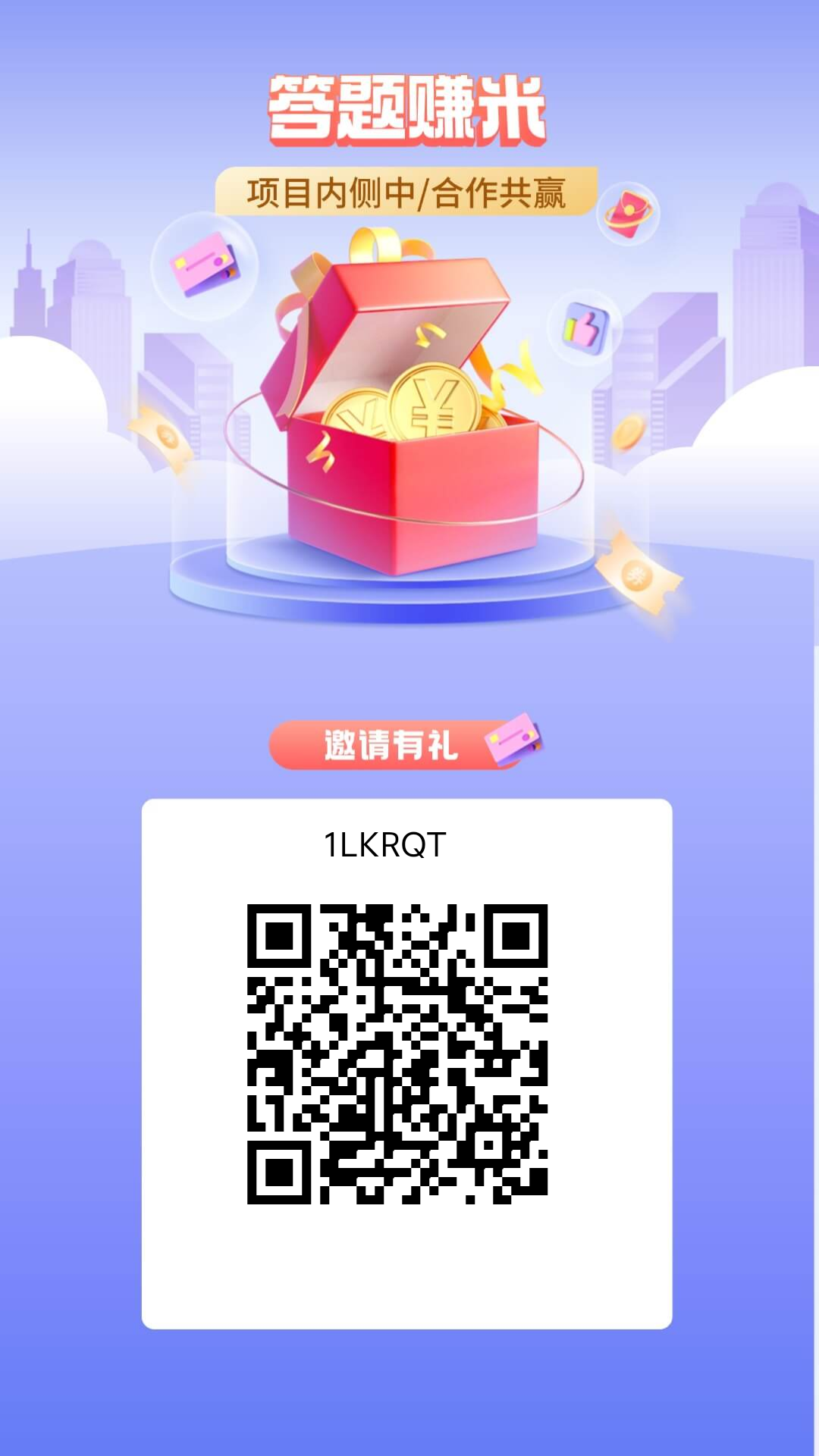 返惠猫答题赚积分,互帮互助得奖励! - 987首码项目网