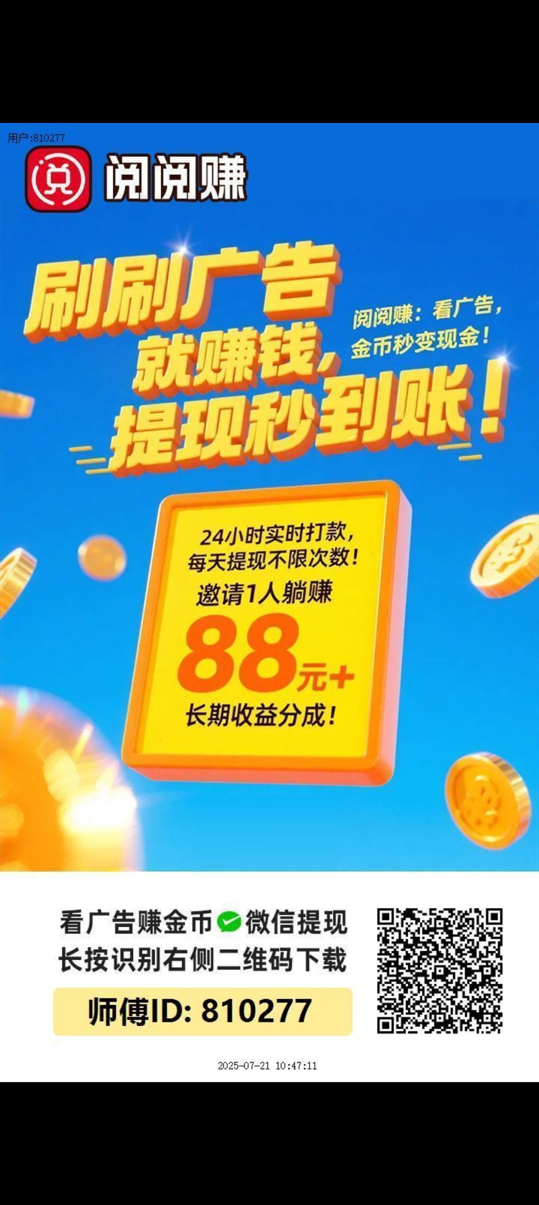 Screenshot_2025-07-21-11-27-12-72_99c04817c0de5652397fc8b56c3b3817