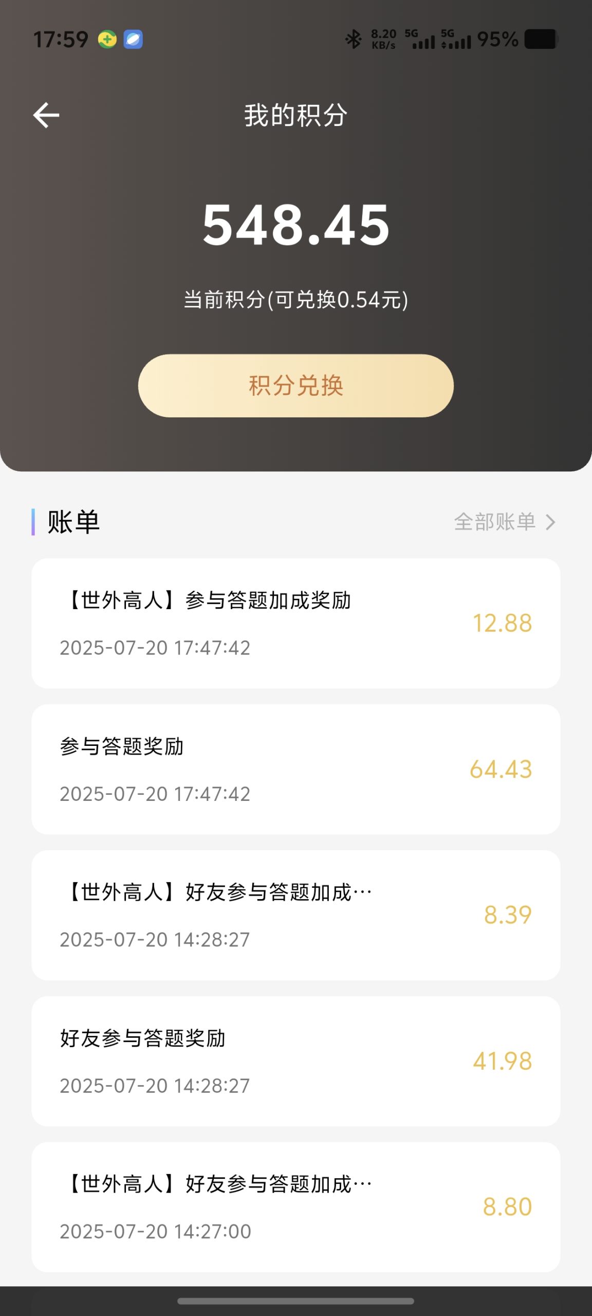 Screenshot_20250720_175955