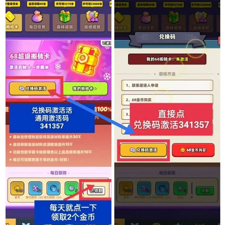 宝藏森林为什么这么火？宝藏森林零撸赚米攻略 - 987首码项目网