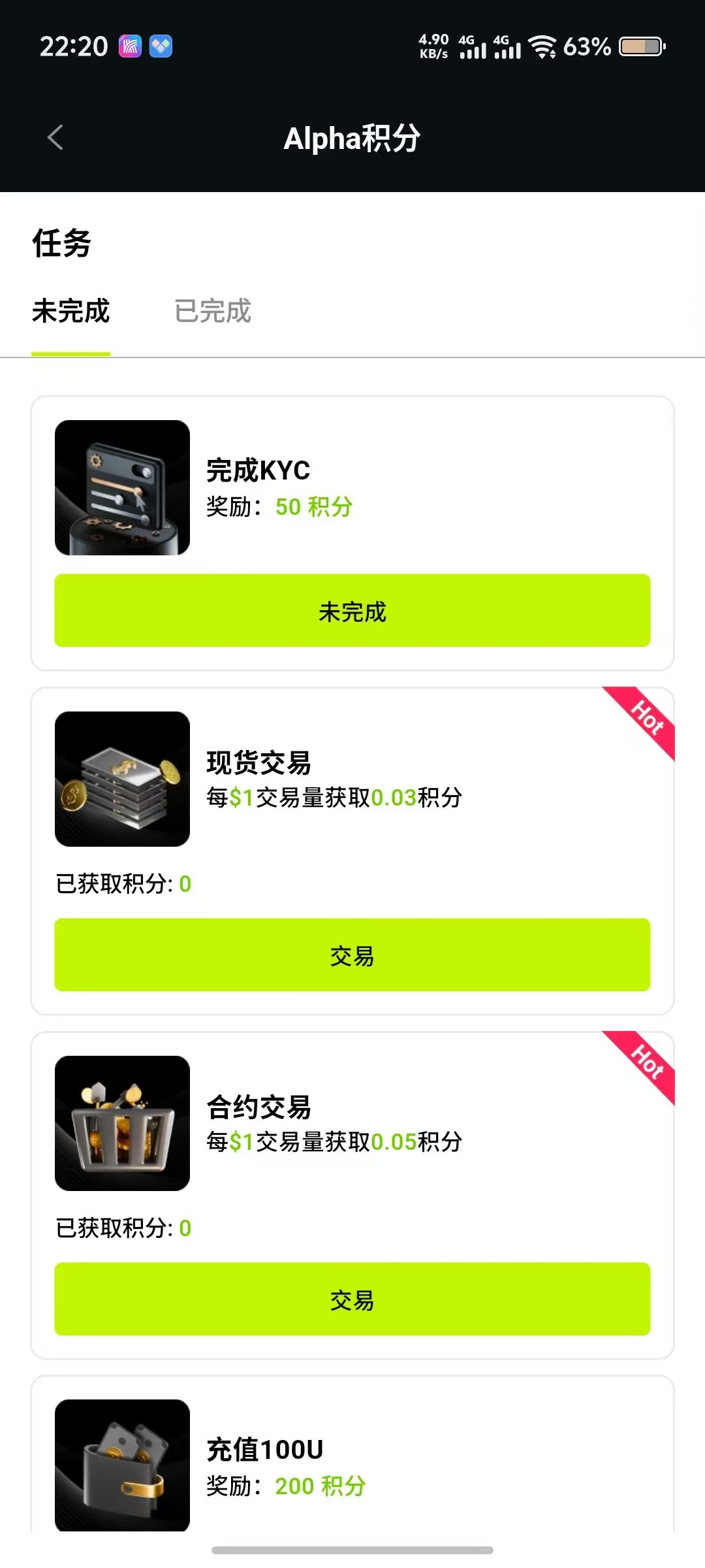 空投任务