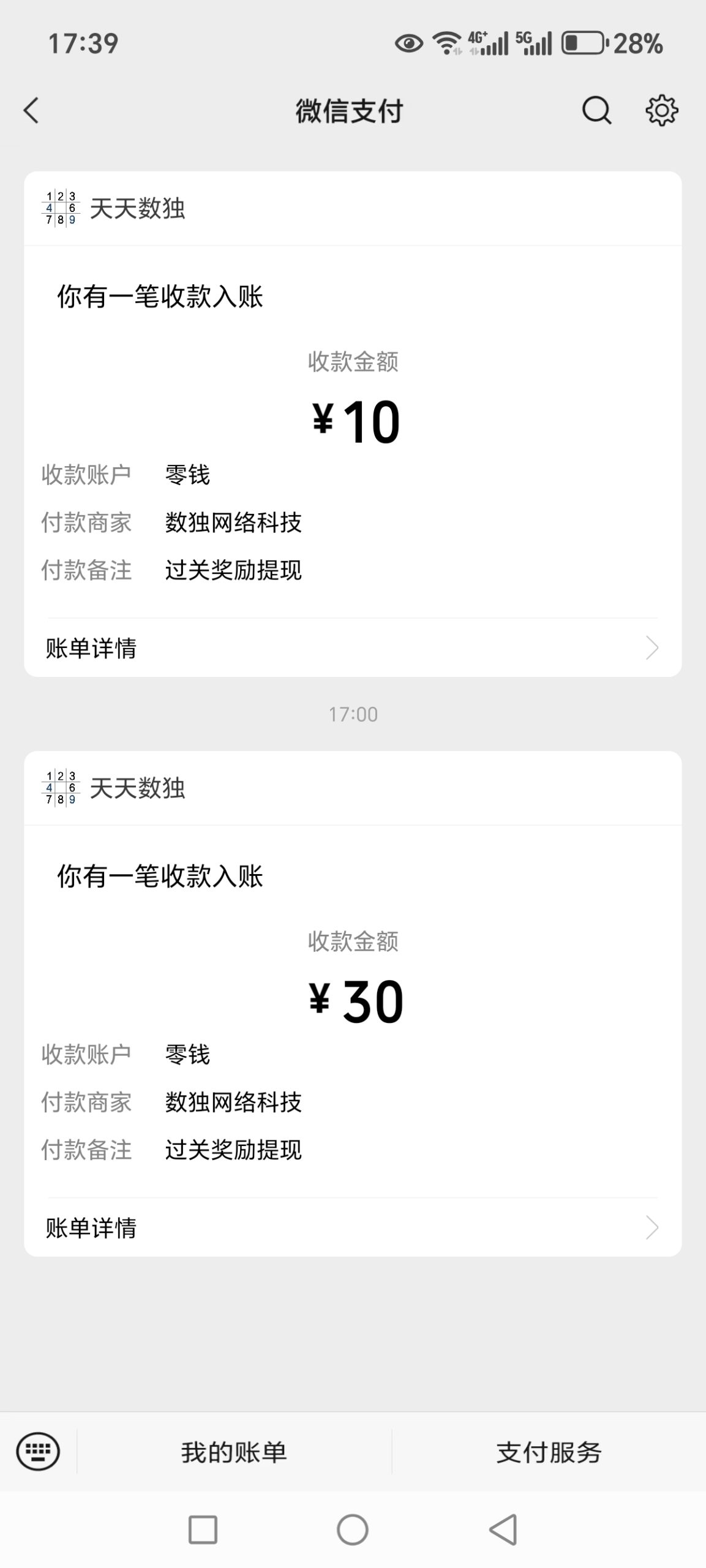 Screenshot_20250721_173902_com_some_vscode_addnew_app_wx_pay