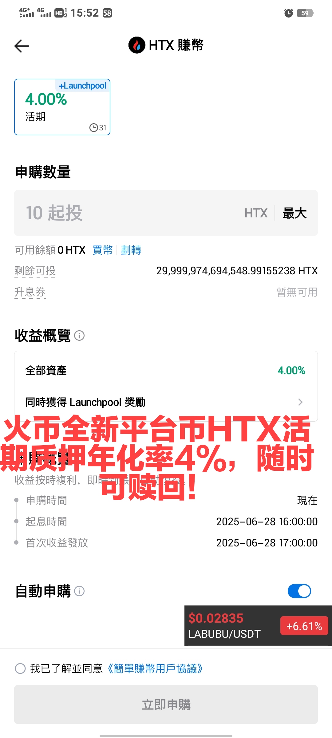 质押年化率