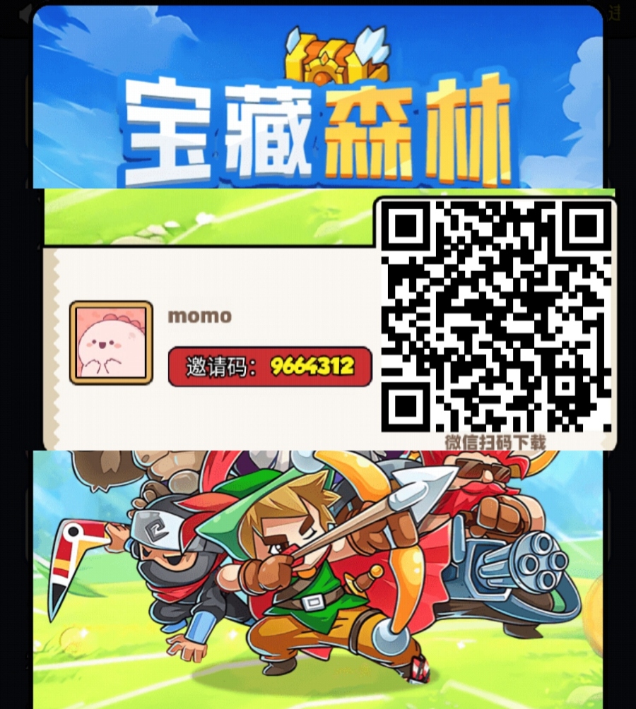 宝藏森林，零撸不看广告，每天点一下2米 - 987首码项目网