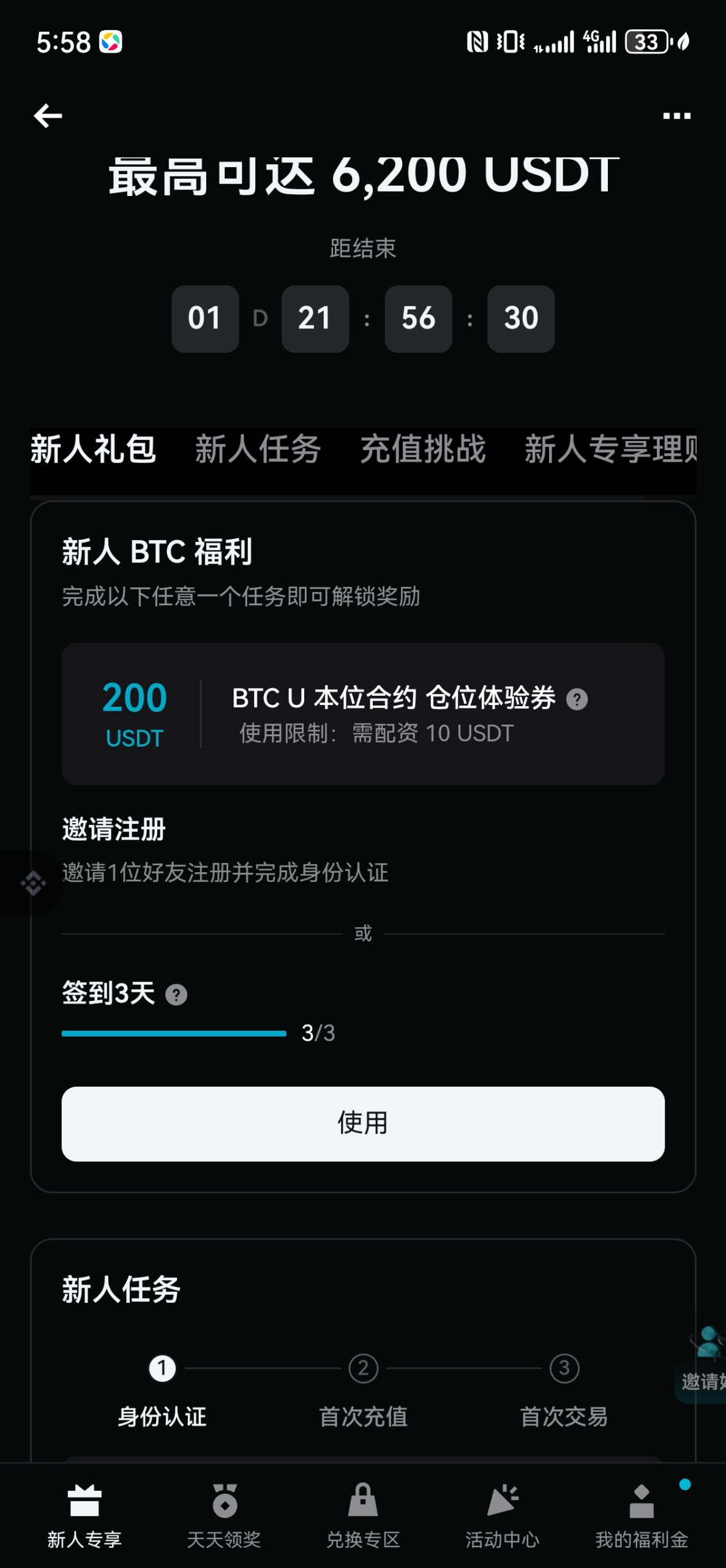 Screenshot_20250724_055858_com.bd.bdant