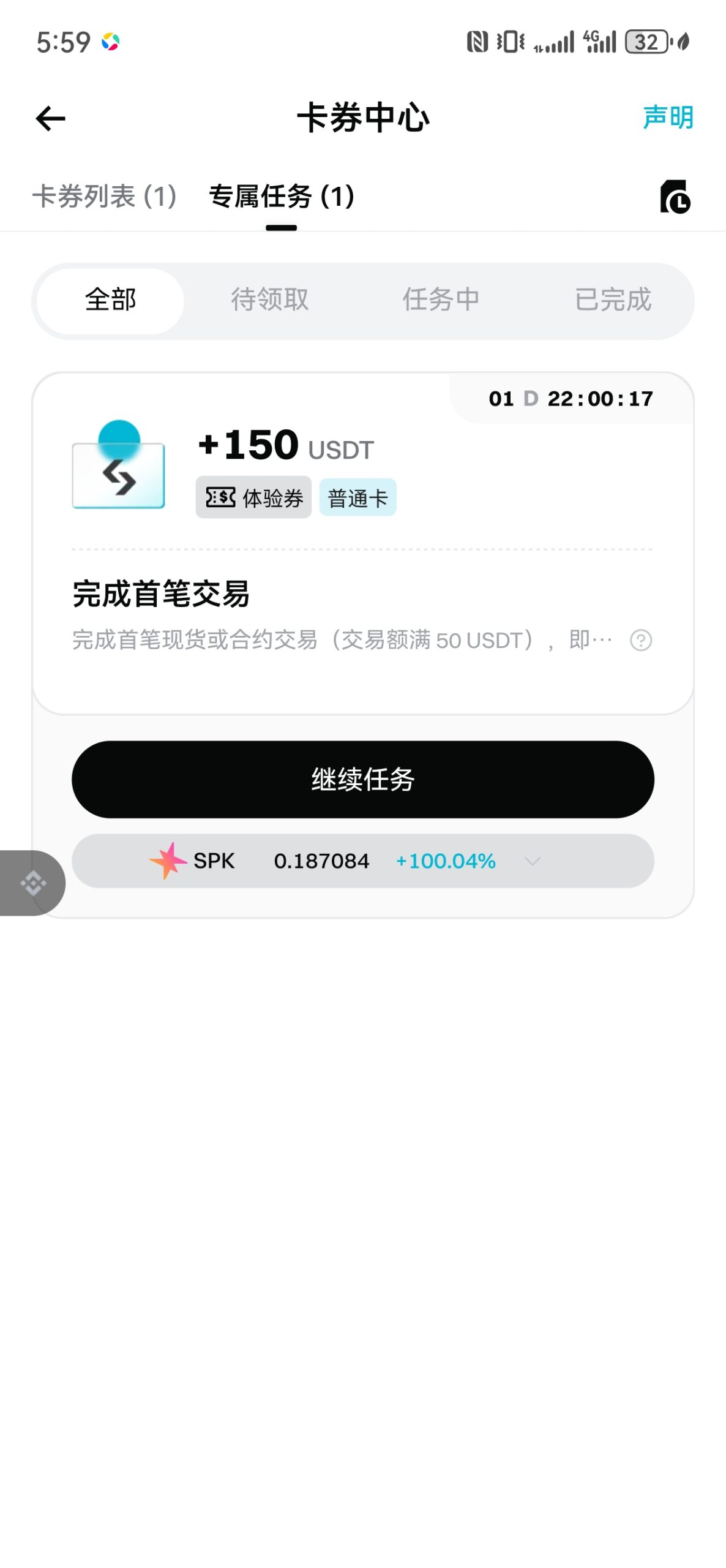 交易所人人200USDT+150USDT合约体验券 - 987首码项目网