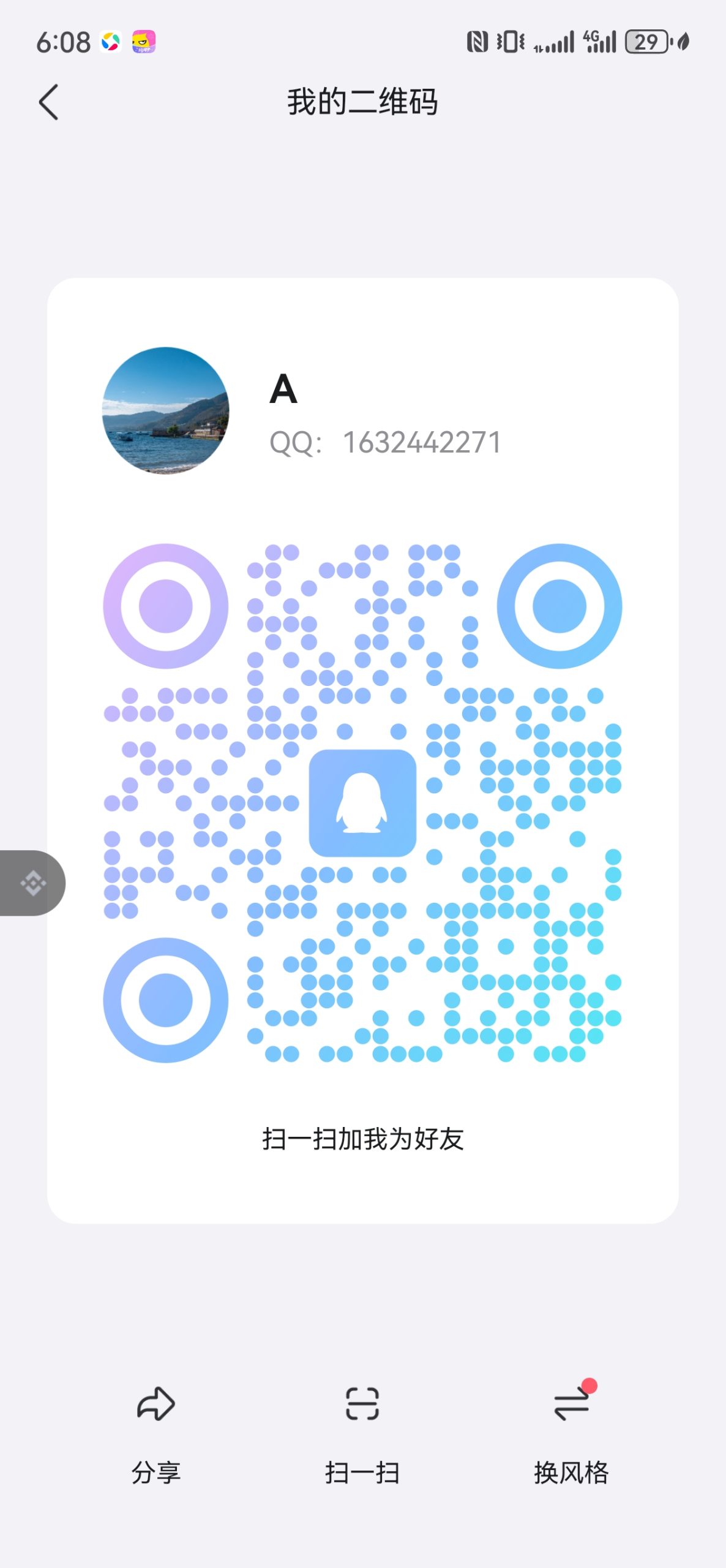 Screenshot_20250724_060811_com.tencent.mobileqq