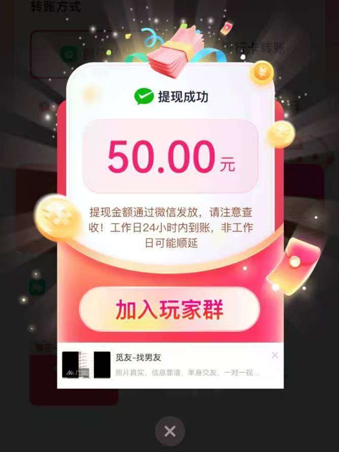 柚趣广告零撸首码，刚刚上线，看广告持续放水！ - 987首码项目网